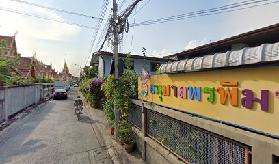 ร้านรองเท้าและแฟชั่น