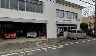 大高建設（株）（建設業）総務・庶務・経営戦略課