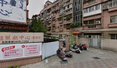 台北市私立文德老人养护所