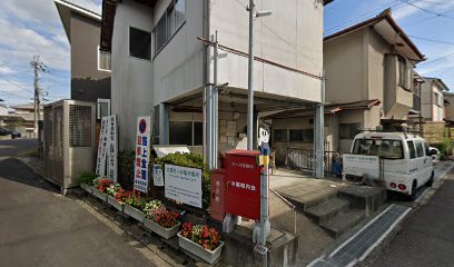 中尾町会館