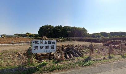 開沼園芸資材置き場