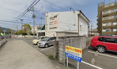 カラー本舗