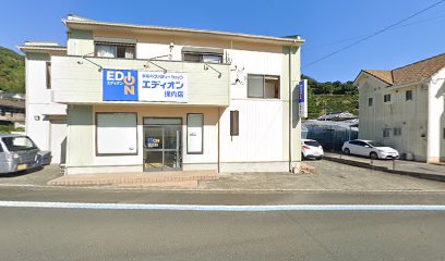 エディオン 保内店