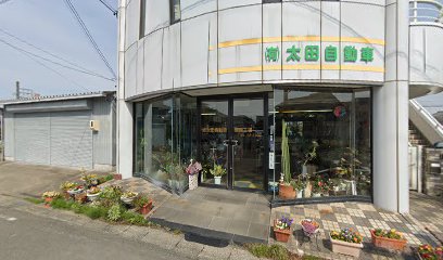 （有）太田自動車整備工場