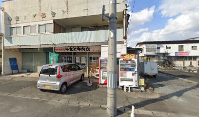 やまと牛肉店