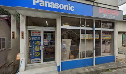 Panasonic shop 古谷デンキ商事(有)