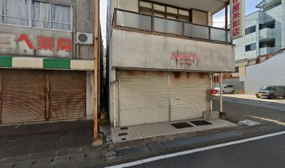 丸伊屋糸釦店 本店