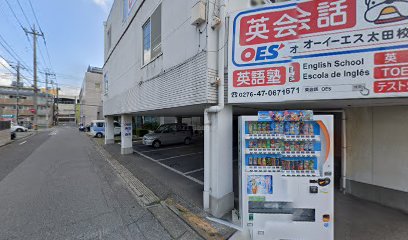 ＯＥＳ太田イングリッシュスクール