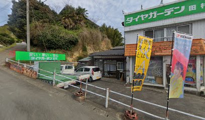 タイヤガーデン 田村