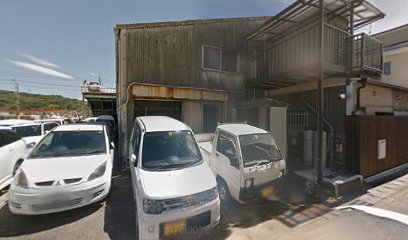 （有）松井自動車工業所