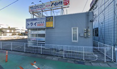 個別指導塾のトライプラス 土山駅前校