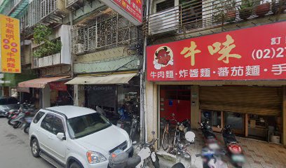 水饺店