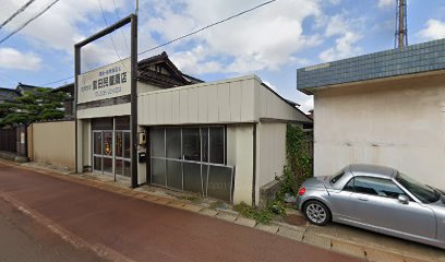 （資）鷲田民蔵商店