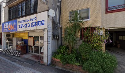 エディオン広本町店