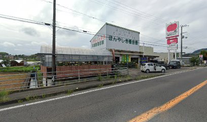 本屋敷種苗園