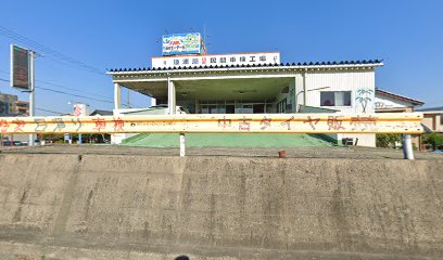 藤田モーター（株）