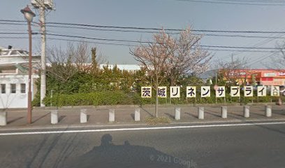 茨城リネンサプライ（株） 東部工場