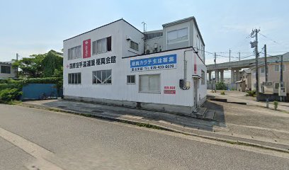 極真会館富山県支部