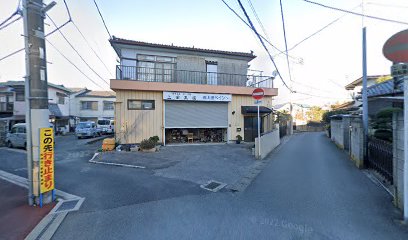 上田瓦店