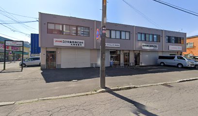 ユウキ食品㈱ 札幌営業所