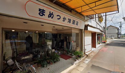 原田洋品店