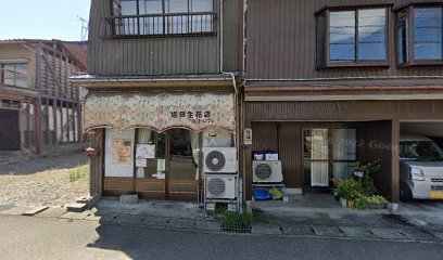 堀田生花店