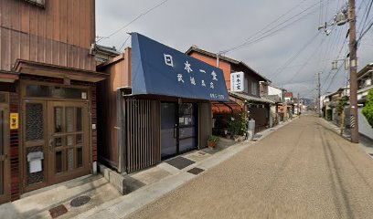 日本一堂 武道具店