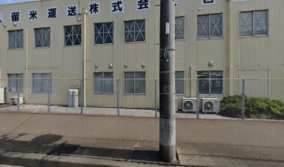 久留米運送（株）宮崎支店