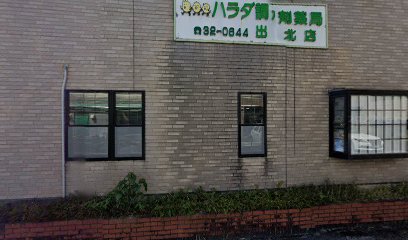 (株)アペックス延岡サービスセンター