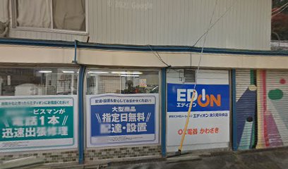 エディオン津久見中央町店 (OZ電機かわさき)