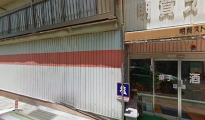明賀食料品店