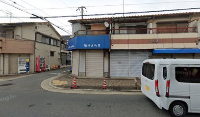 脇坂金物店