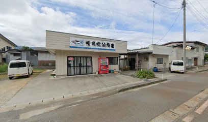 高橋魚店