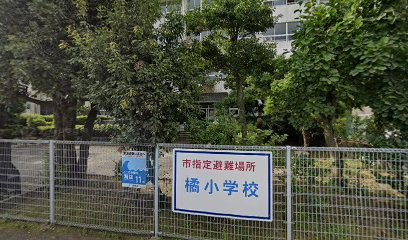 西条市立橘小学校