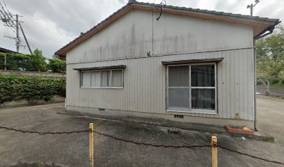 西永添生活改善センター