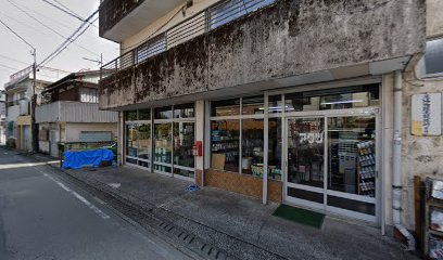 （有）アクツ塗装店 塗料販売部