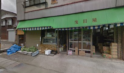 曳田屋商店