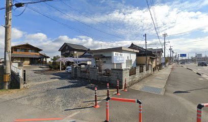 坂倉土地家屋調査士事務所