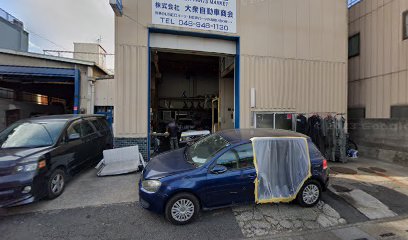 （株）大衆自動車商会