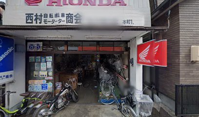 西村自転車店