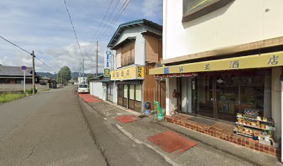 藤並畳店