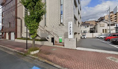 全労済自動車事故に関するご連絡