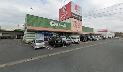 けんざん薬局志摩店