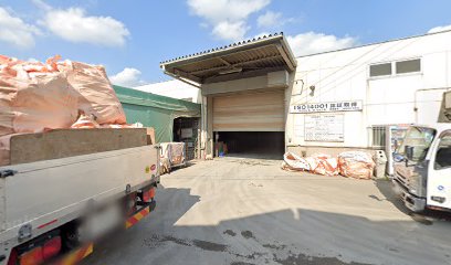 株式会社貴藤 昭島工場