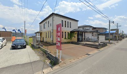 相田医院