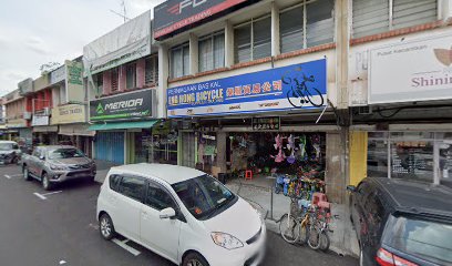 Perniagaan Basikal Eng Hong Bicycle