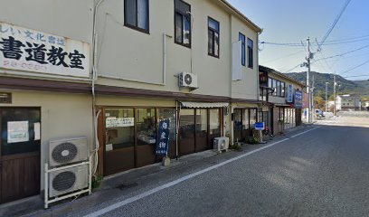 上田青果店