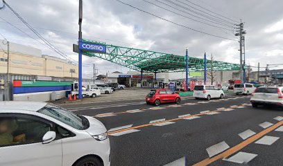 コスモ石油 倉田SS / 横山石油(株)