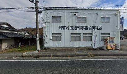 有馬運輸（株）