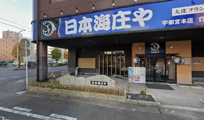栃木県 カラオケボックス協会
